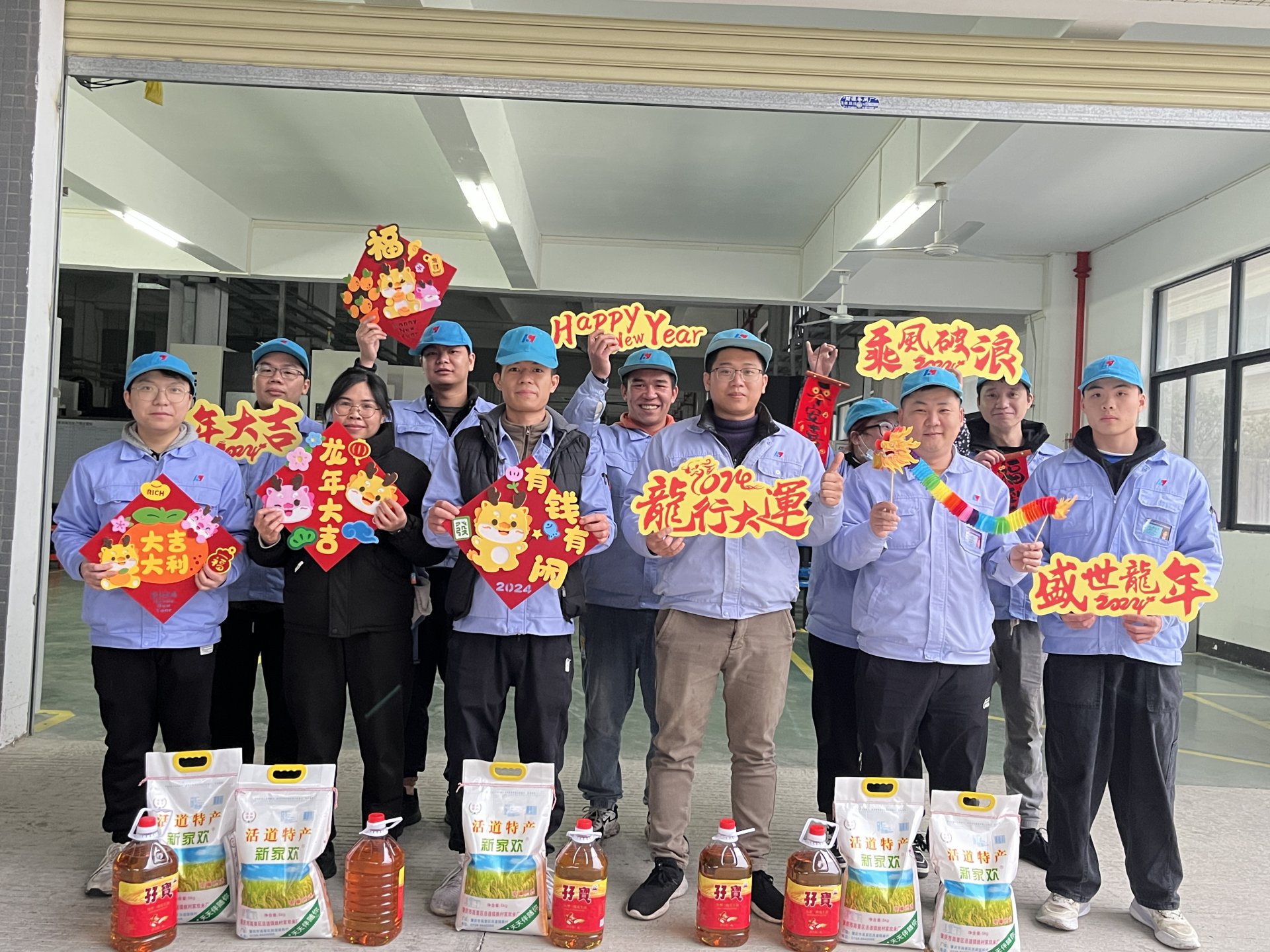 2024年新春福利派發(fā)